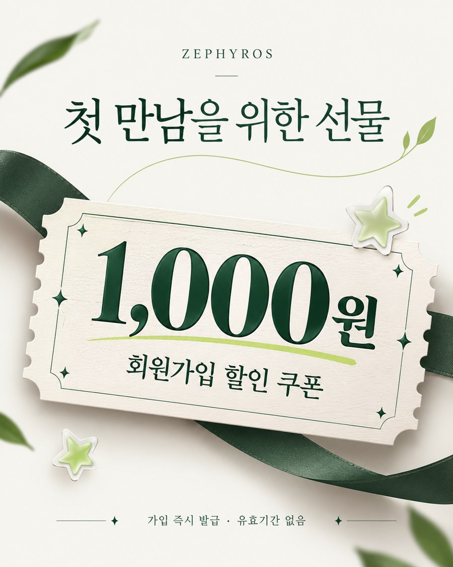 회원가입 1,000원 할인 쿠폰 · 유효기간 없음